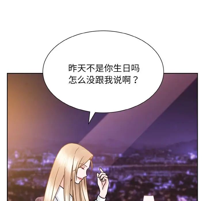 《眷恋》漫画 第27話