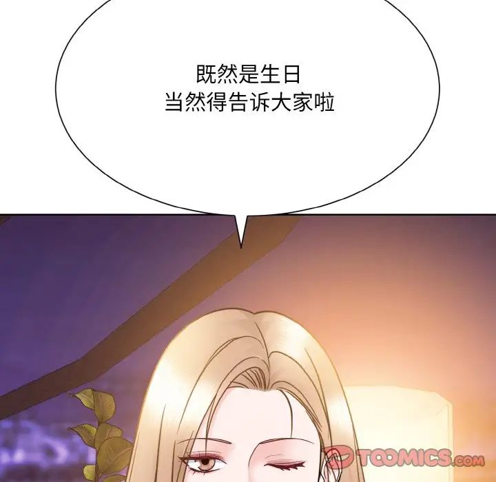 《眷恋》漫画 第27話
