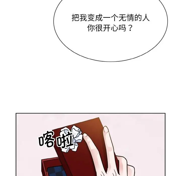 《眷恋》漫画 第27話
