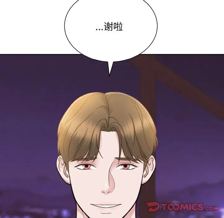 《眷恋》漫画 第27話