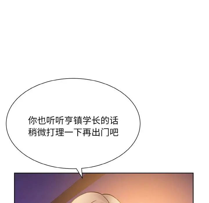 《眷恋》漫画 第27話