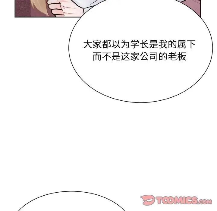 《眷恋》漫画 第27話