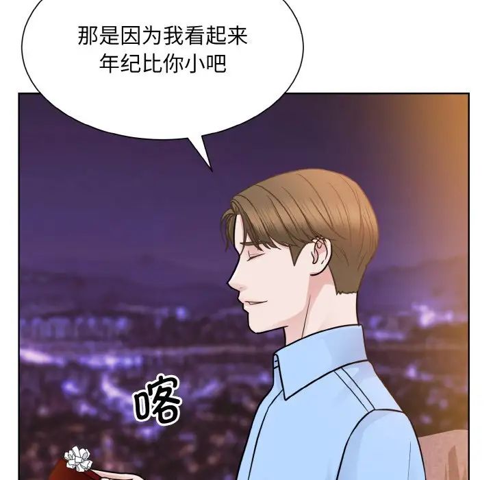 《眷恋》漫画 第27話
