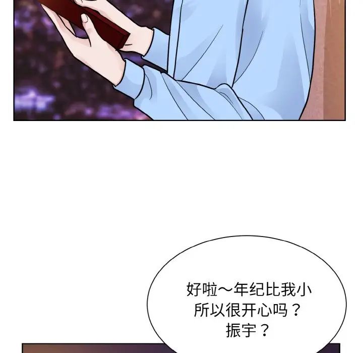 《眷恋》漫画 第27話