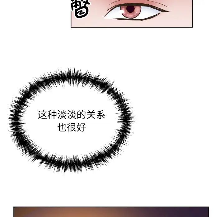 《眷恋》漫画 第27話