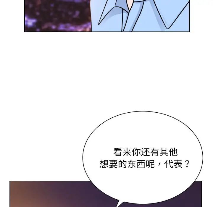 《眷恋》漫画 第27話