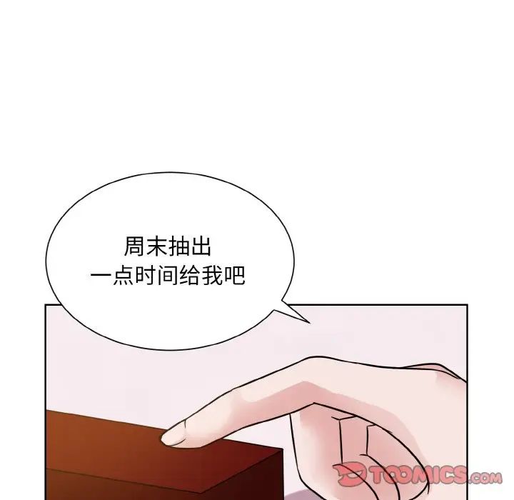 《眷恋》漫画 第27話
