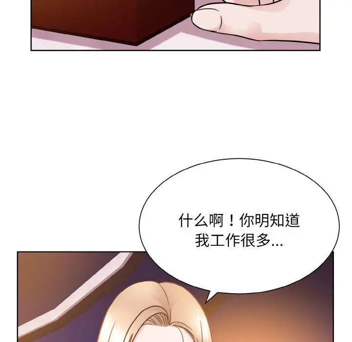 《眷恋》漫画 第27話