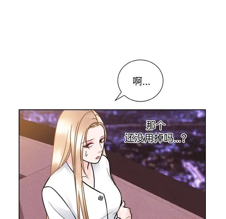 《眷恋》漫画 第27話