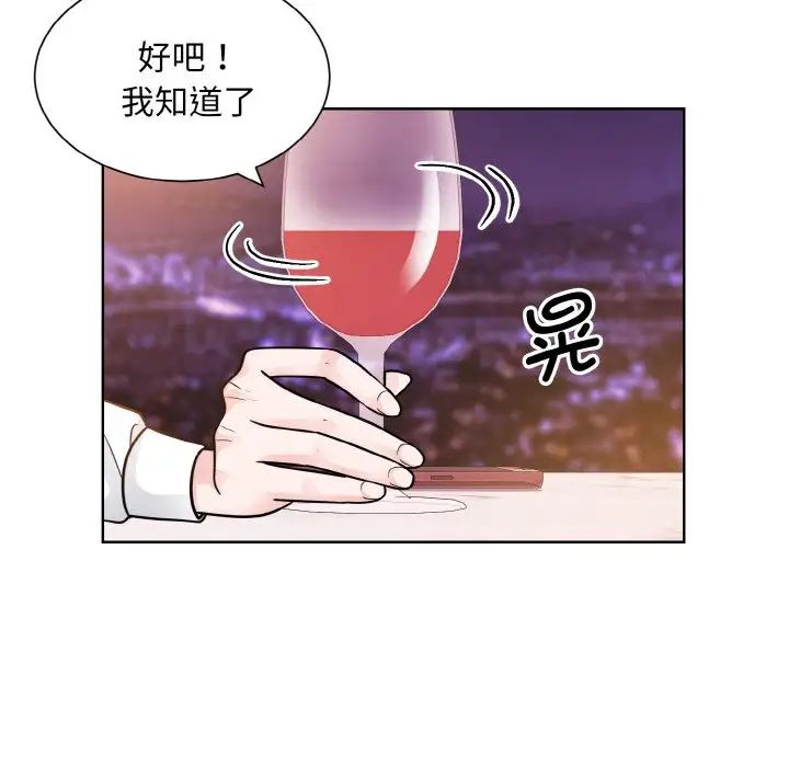 《眷恋》漫画 第27話