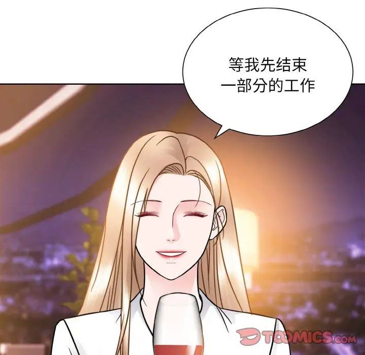 《眷恋》漫画 第27話