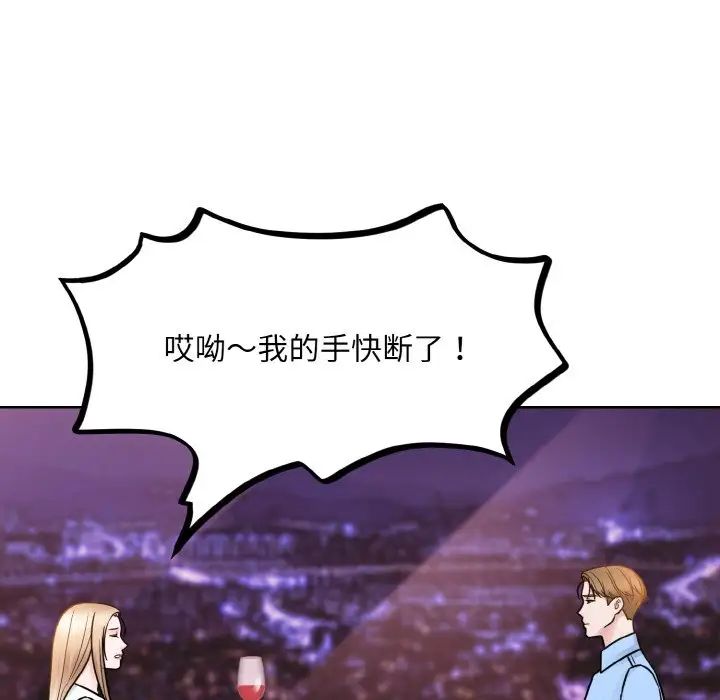 《眷恋》漫画 第27話