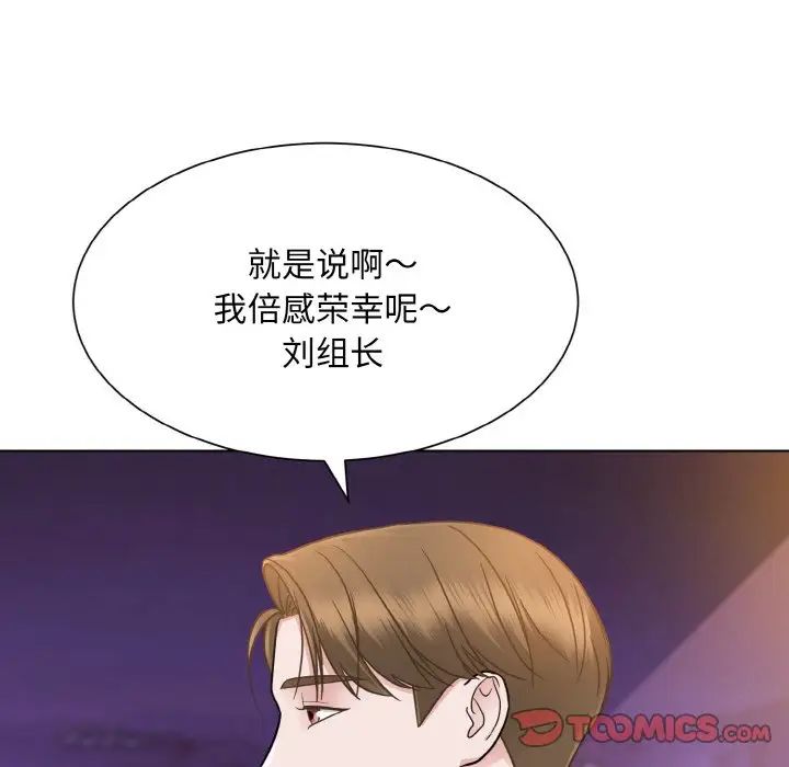 《眷恋》漫画 第27話