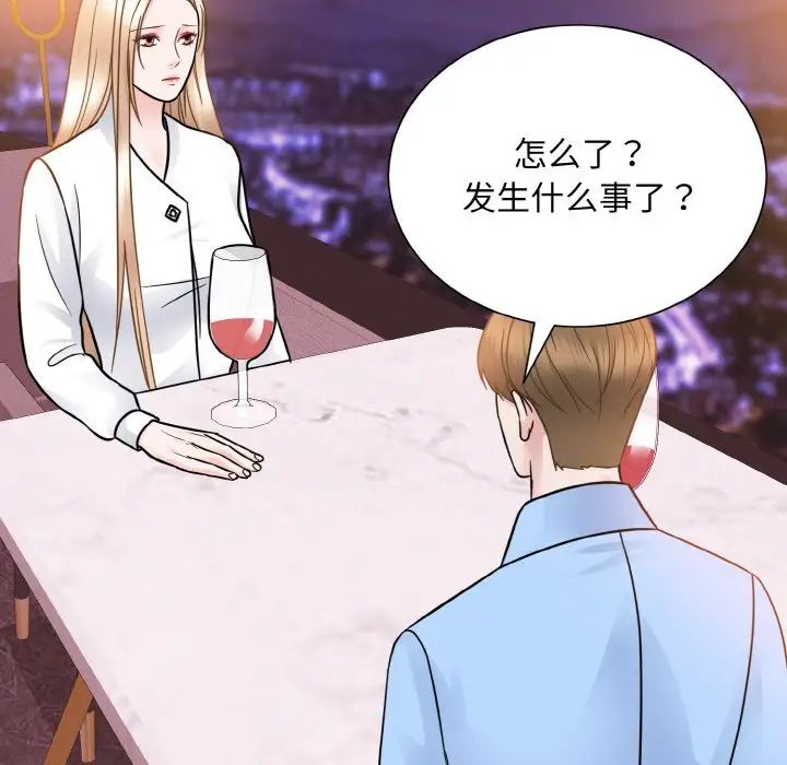 《眷恋》漫画 第27話