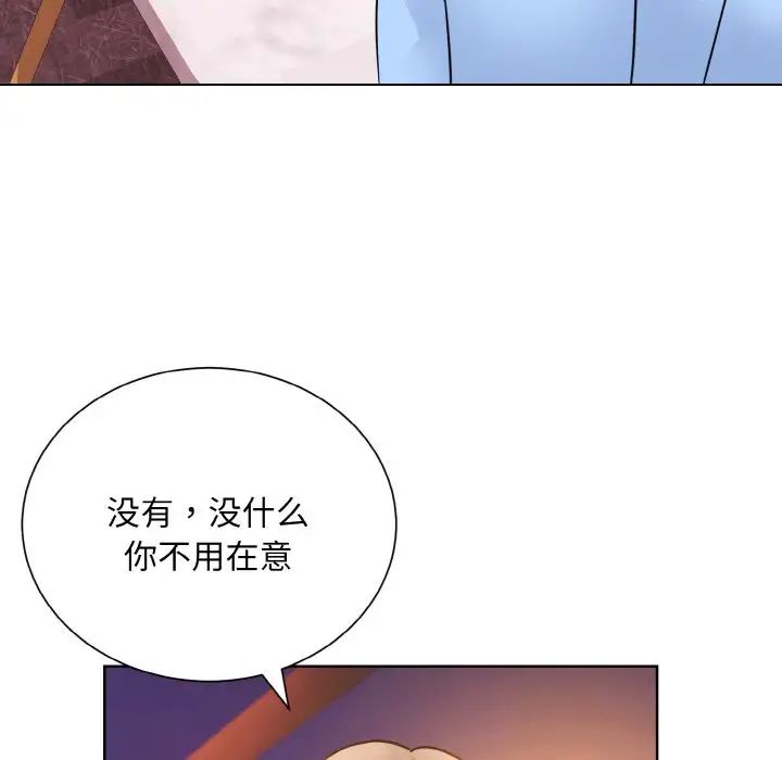 《眷恋》漫画 第27話