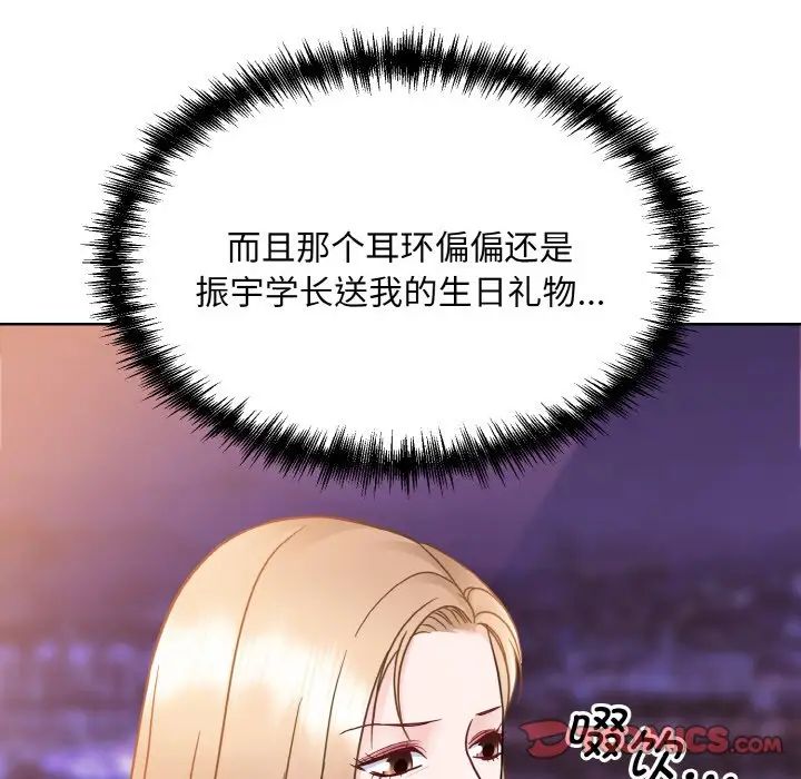 《眷恋》漫画 第27話