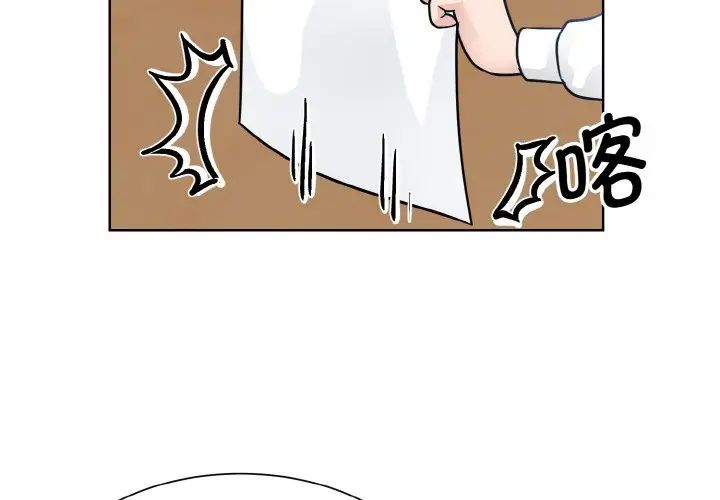 《眷恋》漫画 第28話