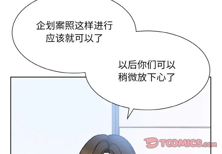 《眷恋》漫画 第28話