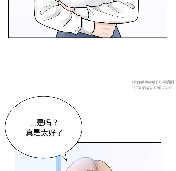 《眷恋》漫画 第28話