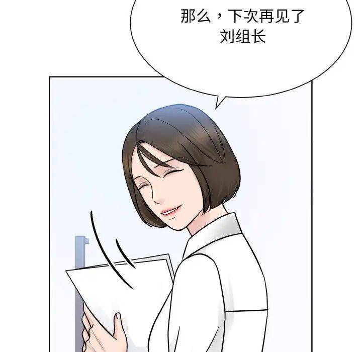 《眷恋》漫画 第28話