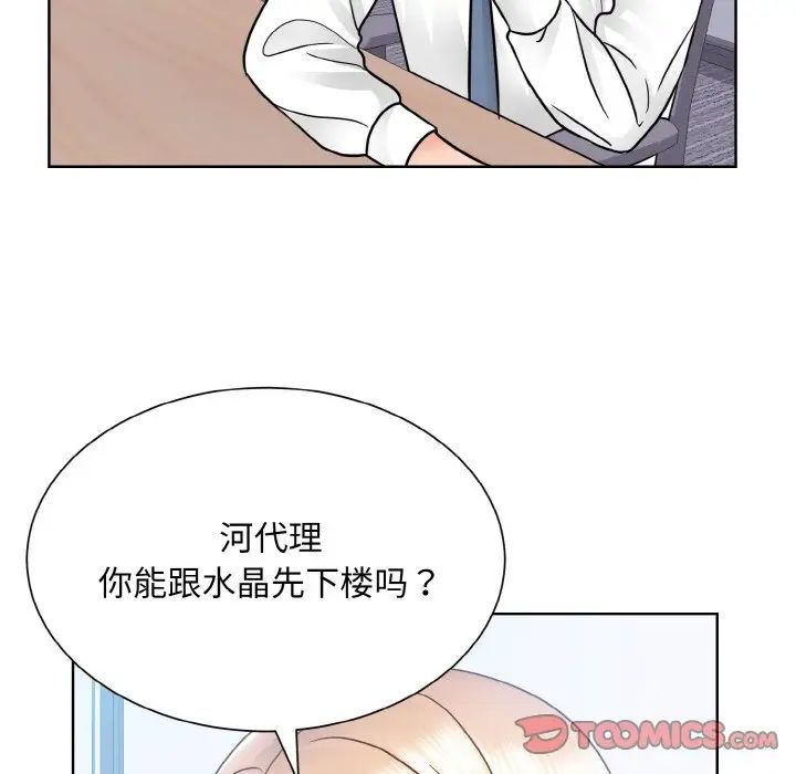 《眷恋》漫画 第28話