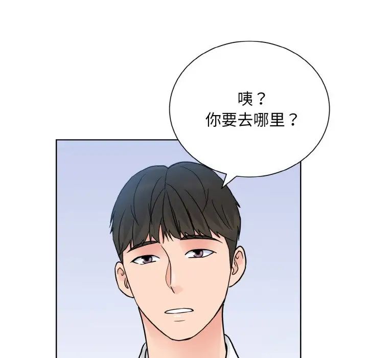 《眷恋》漫画 第28話