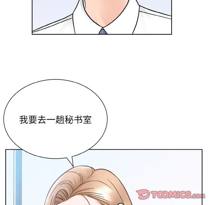 《眷恋》漫画 第28話