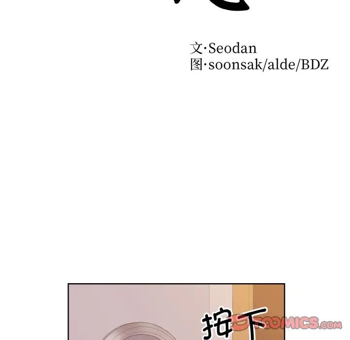 《眷恋》漫画 第28話