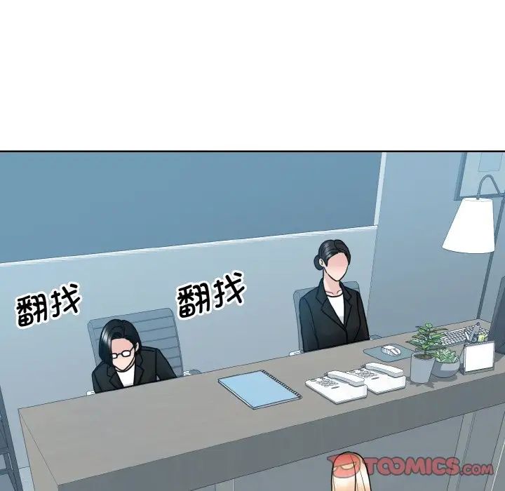 《眷恋》漫画 第28話