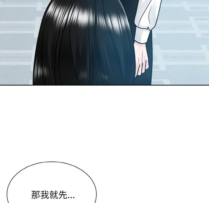 《眷恋》漫画 第28話