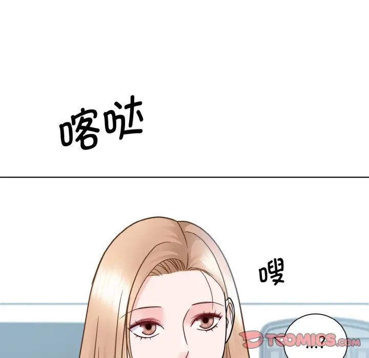 《眷恋》漫画 第28話