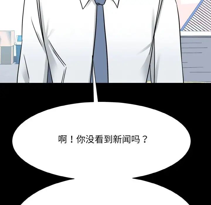 《眷恋》漫画 第28話