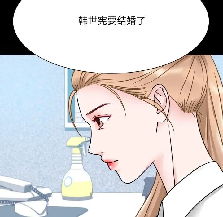《眷恋》漫画 第28話