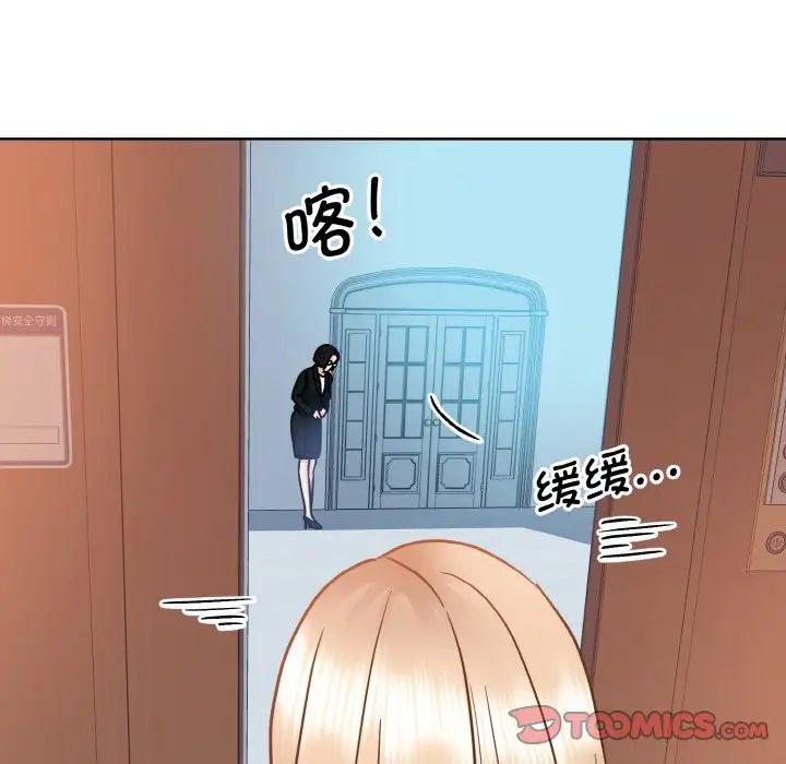 《眷恋》漫画 第28話