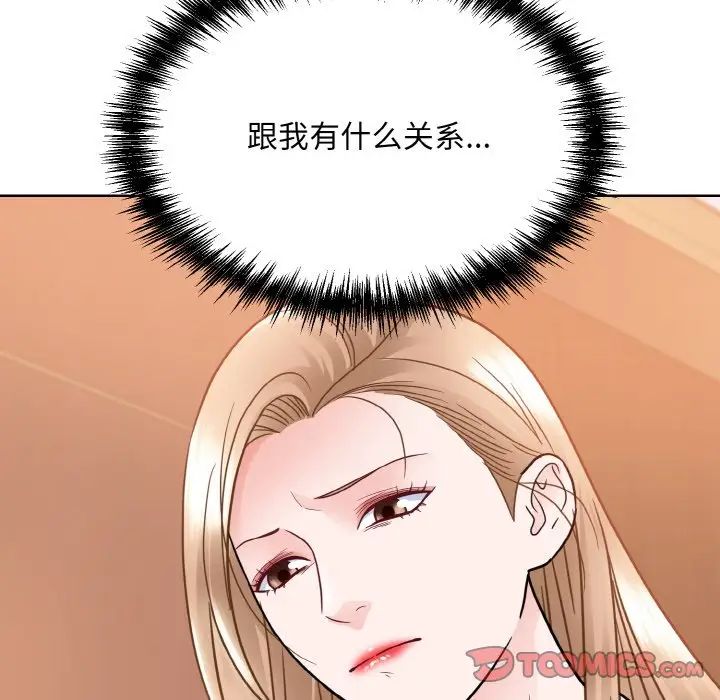 《眷恋》漫画 第28話