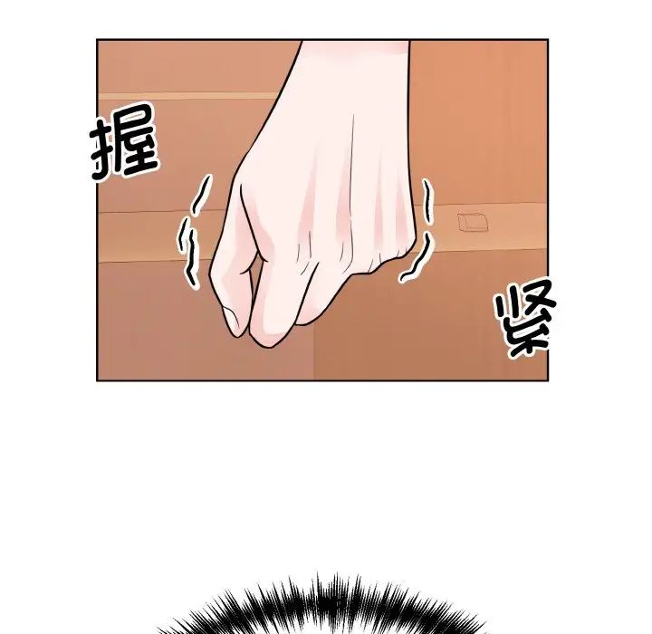 《眷恋》漫画 第28話