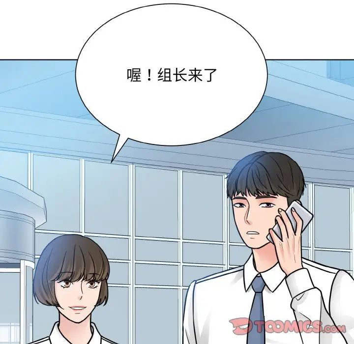 《眷恋》漫画 第28話