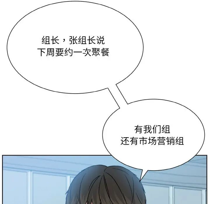 《眷恋》漫画 第28話