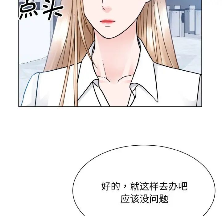 《眷恋》漫画 第28話