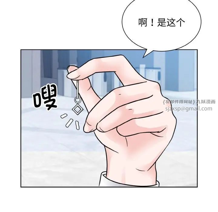 《眷恋》漫画 第28話