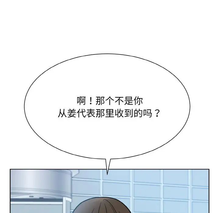《眷恋》漫画 第28話