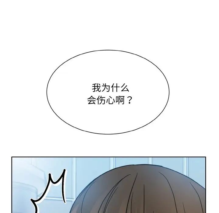 《眷恋》漫画 第28話