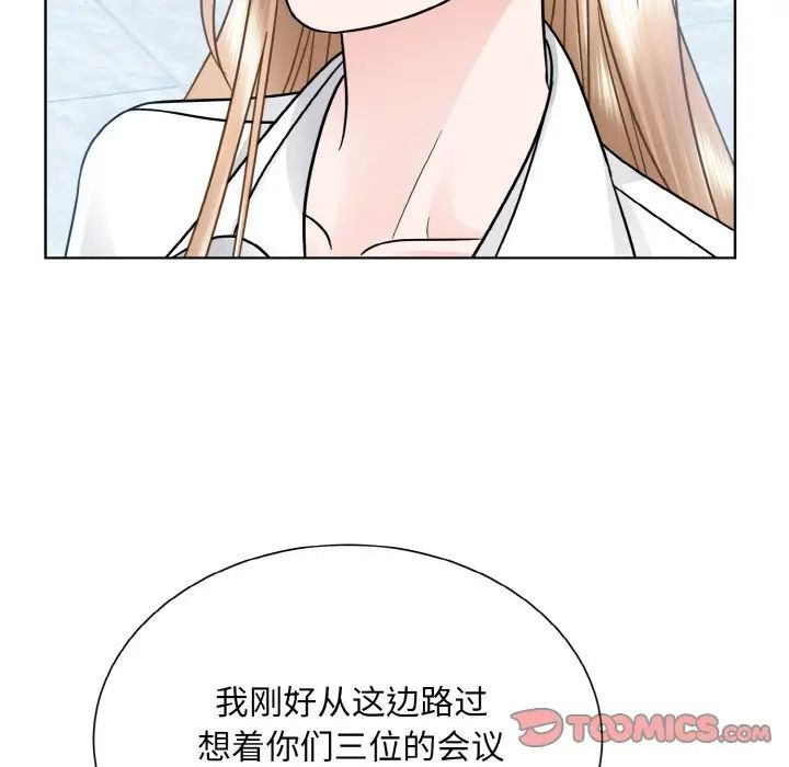 《眷恋》漫画 第28話