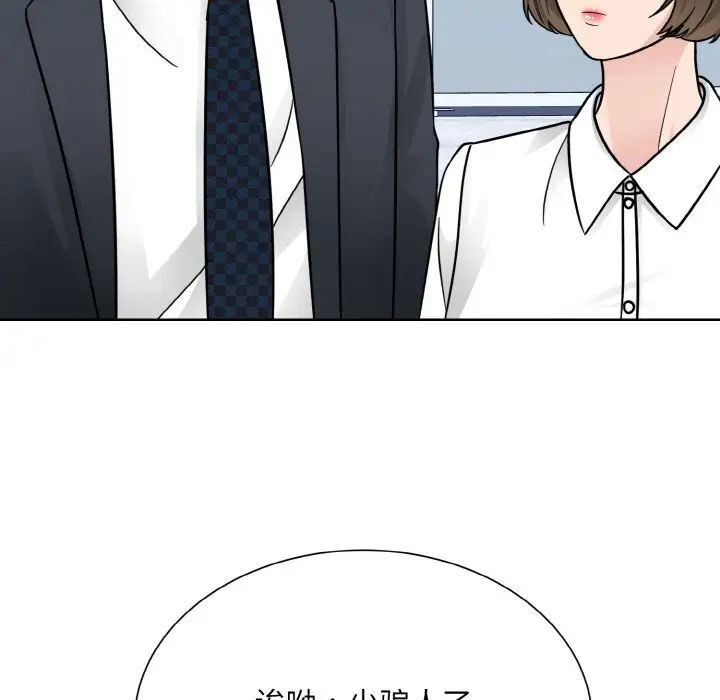 《眷恋》漫画 第28話