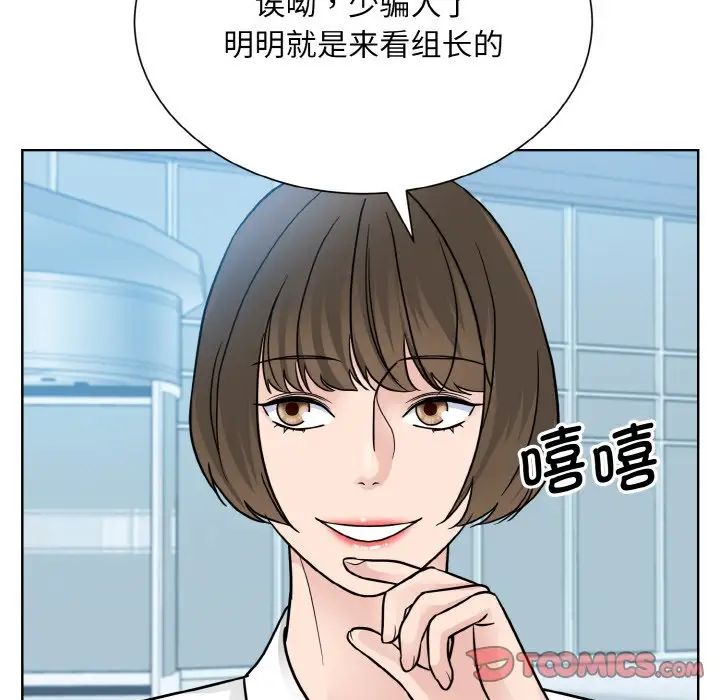 《眷恋》漫画 第28話