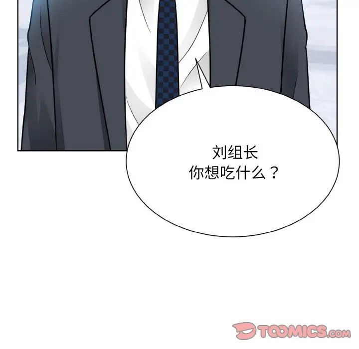 《眷恋》漫画 第28話