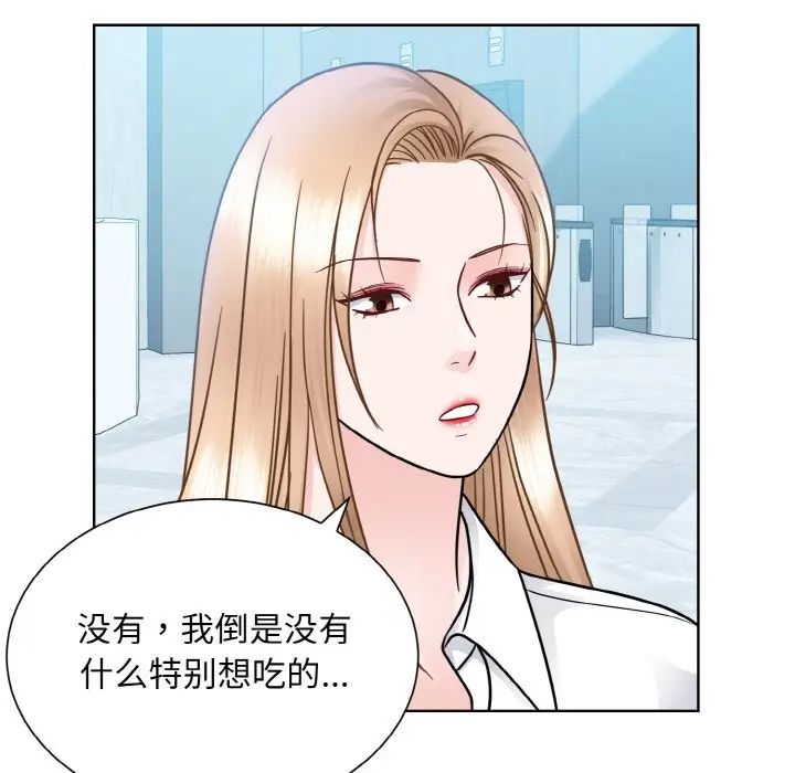 《眷恋》漫画 第28話