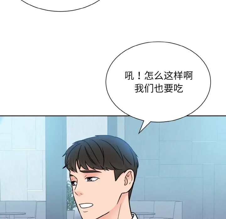 《眷恋》漫画 第28話