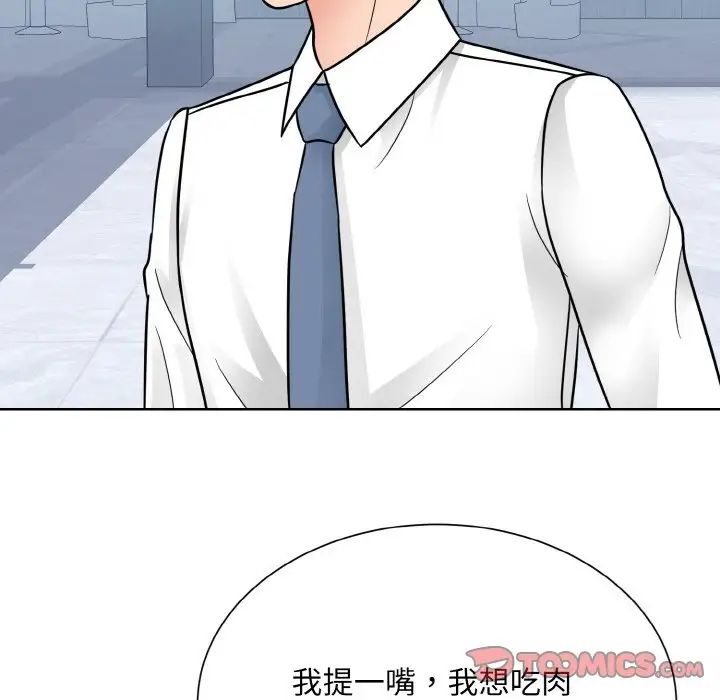 《眷恋》漫画 第28話