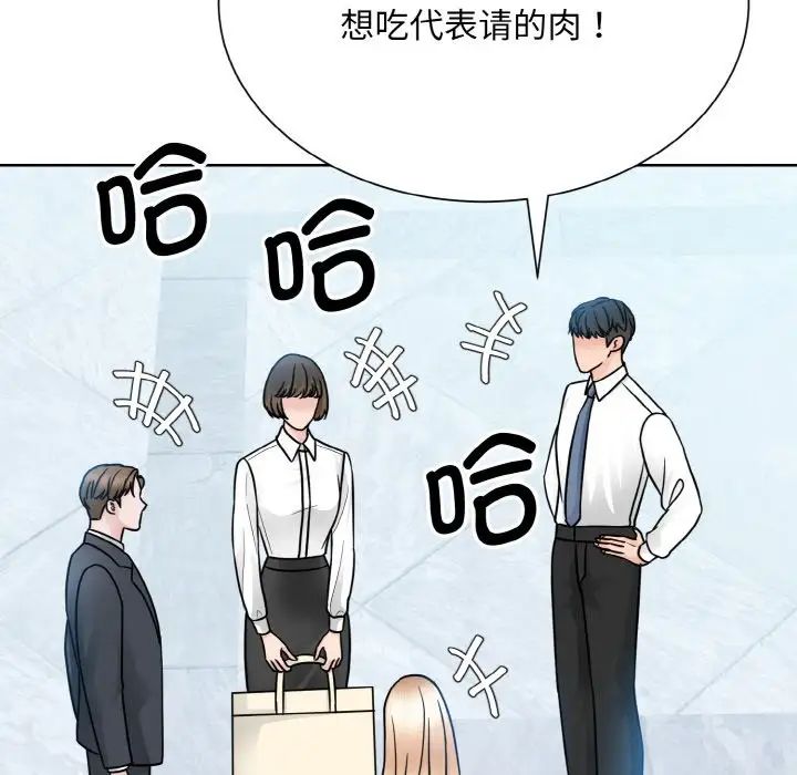 《眷恋》漫画 第28話